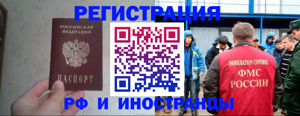 прописка законно в Оленегорске