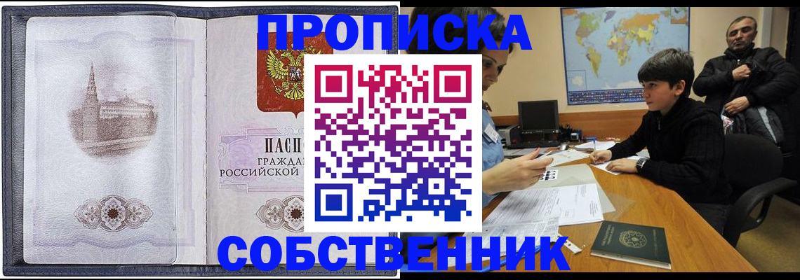 прописка паспорт в Оленегорске