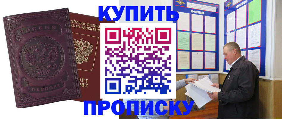 прописка в квартире в Оленегорске