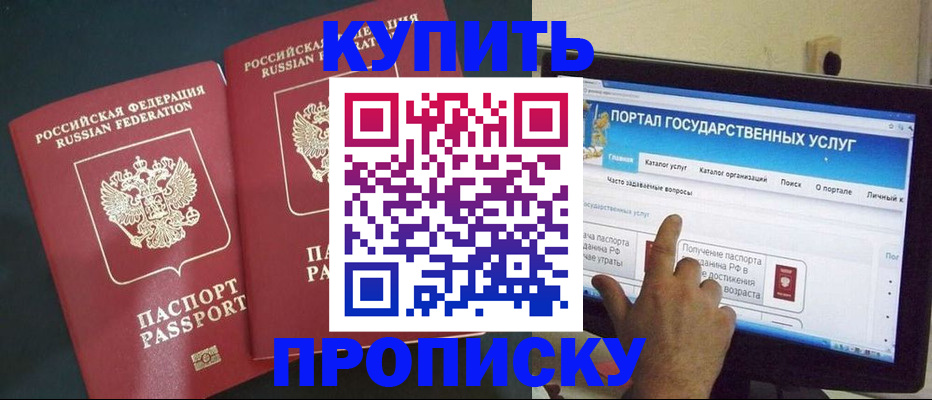 где прописаться в Оленегорске